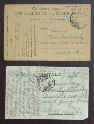 France Wwi Serbia Greece - 2 Censored Postal Cards Frankreich Yugoslavia J7