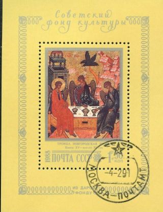 Ussr,  Russia Stamp 1988,  Scb140 Trinity School Novgorod Souvenir Sheet Cto B206