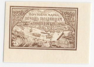 Russia 1921 Bob Sc B16 (, See Scans) Scv $3.  75
