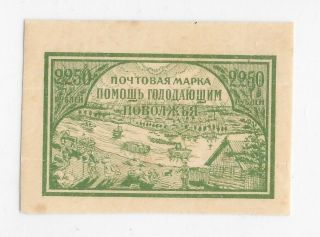 Russia 1921 Bob Sc B14 (, See Scans) Scv $3.  75