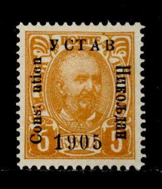 Montenegro: 1905 Classic Era Stamp Overprint Error Scott 68 Sound