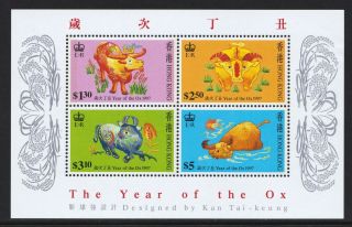 Hong Kong 1997 Chinese Year Of The Ox - Mnh Mini Sheet - Cat £1.  75 - (313)