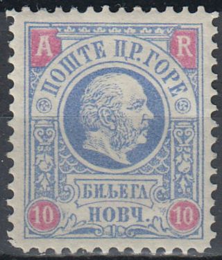 Montenegro Notice Of Receipt 1895 Mnh - 2,  40 Euro