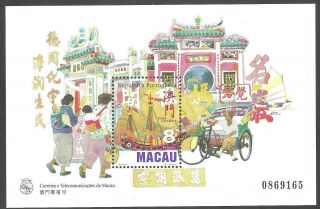 Macau 1997 - Ma Kok Miu,  A - Ma Temple S/s Mnh