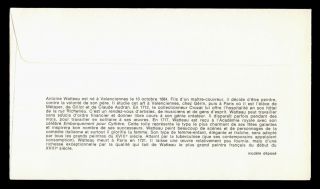 DR WHO 1973 FRANCE ANTOINE WATTEAU ART FDC C125399 2