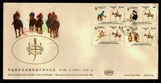 Hong Kong Old Multi Stamp Set Jockey Club First Day Cover.  Hk C1