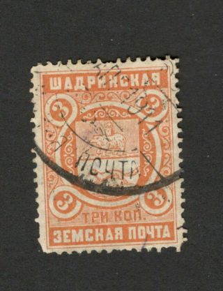 Russia - Stamp - Shadrinsk - Zemstvo - Local