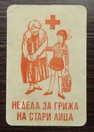 Yugoslavia - Macedonia - Red Cross - Rotes Kreuz - Rare Stamp Russia Usa J10