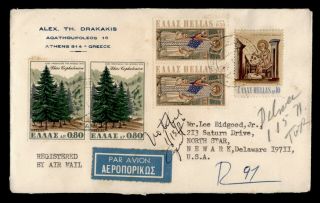Dr Who 1971 Greece Pair Athens Registered Airmail To Usa E66762