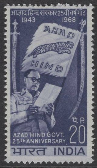 India Sg572 1968 Azad Hind Government Mnh
