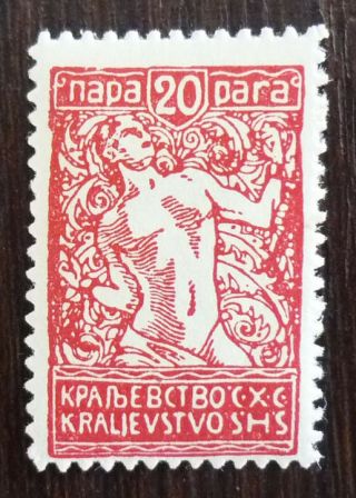 1920 Yugoslavia - Shs - Slovenia - 20 Para - Hard To Find Stamp (mnh) Slowenien J1