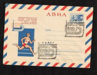 USSR Russia Soviet Union Russland,  4 covers w/spec.  cancellation,  Sport,  3 scans 3