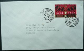 Hong Kong 19 Feb 1968 Postal Cover To Kowloon With San Po Cancels - See