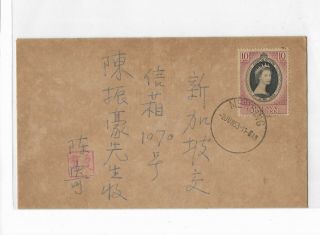 Malaya / Johor 1953 Qe2 Fdc Postally Sent To Singapore