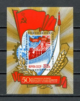 Russia 1979 Sc 4762 S/s 50th Anniv.  Of 1st Five - Year Plan.  Mnh.