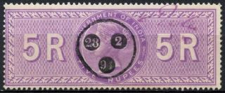 India Qv 5r Queen Victoria Government Revenue Stamp E1102