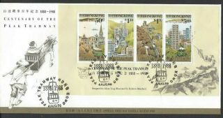Hong Kong " Centenary Of Peak Tramway " 1988 Illustrated First Day Cover X4stamps