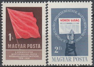 Hungary 40th Ann Hungarian Communist Party & Newpaper " Red News " 1958 Mnh - 1,  20 E
