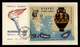 Dr Who 1967 Cyprus Fdc Map S/s E50691