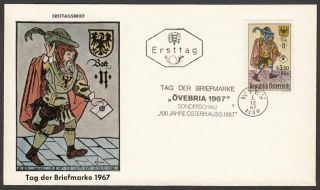 Austria,  1967 Stamp Day Illustrated Fdc.  Scarcer Cachet.  Vienna Slogan Cancel