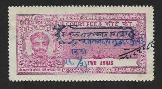 (111cents) India Mewar State Two Annas Court Fee Stamp