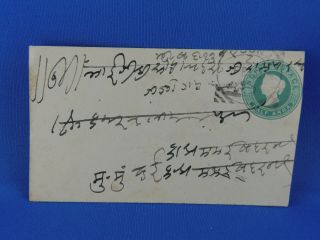 India Old Stationery Cover 1894 To Bombay (c1/18)