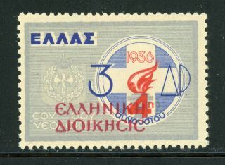 Greece (north Epirus) Mnh Selections: Scott N219 3d Youth Issue (1941) $$