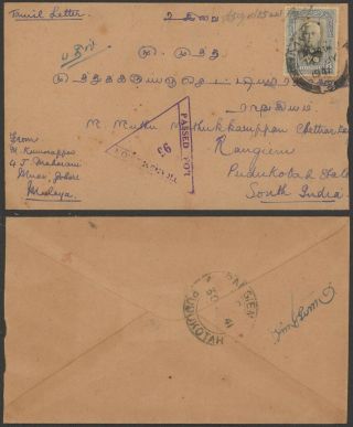 Malaya Wwii 1941 - Cover To India - Censor 38155/48