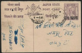 India Jaipur State 1947 1/4 Anna On 1/2 Anna Poscard
