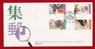 1992 Hong Kong China First Day Covers Fdc " Stamp Collecting " Sg£6.  25 Cto