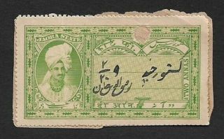 (111cents) India Jaora State Two Annas Court Fee Stamp