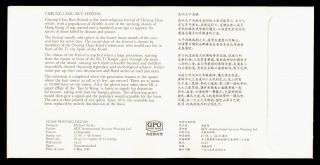 DR WHO 1989 HONG KONG CHEUNG CHAU BUN FESTIVAL FDC C120222 2