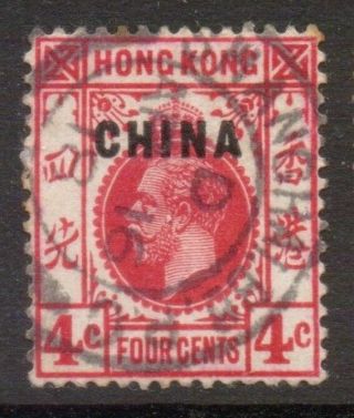 Hong Kong China Treaty Port Postmark / Cancel " Shanghai Br P O " 1918