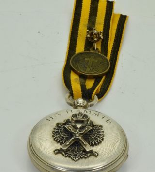 Rare Imperial Russian Officer ' s award set:a Silver pocket Watch&sabre sword 1881 4