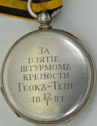 Rare Imperial Russian Officer ' s award set:a Silver pocket Watch&sabre sword 1881 6