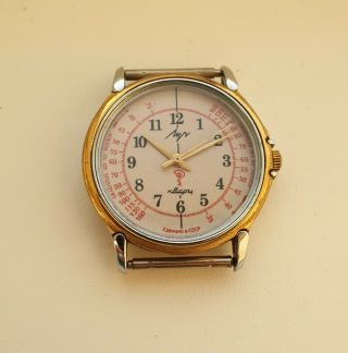 Belarus Soviet Rare Vintage Luch Watch.  Medical Doctor 