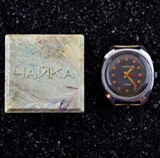 Vintage Soviet Ussr Watch Chaika