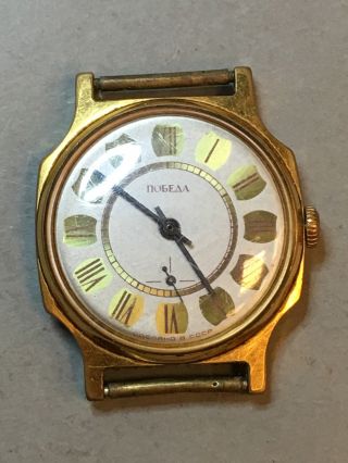 Antique Vintage Soviet Russian Gold Plated Au Wristwatches Pobeda On The Run