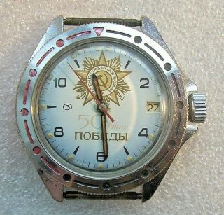 Russian Mechanical Watch 1945 - 1995 Wostok Komandirskie 50 Years Of Victory
