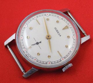 Rare Pobeda Vintage Russian Ussr Soviet Wrist Watch Mechanical