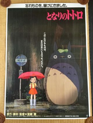 My Neighbor Totoro 1988 Japan Movie Theatre Poster Japanese Large
