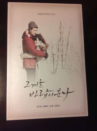 That Winter,  The Wind Blows Song Hye Kyo Director 