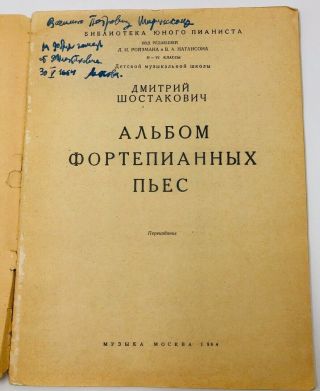 Autograph of the great Russian composer Dmitry Shostakovich 3