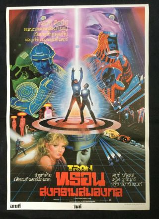 Rare Tron 1982 Thai Movie Poster Sci Fi Jeff Bridges No Dvd Blu Ray