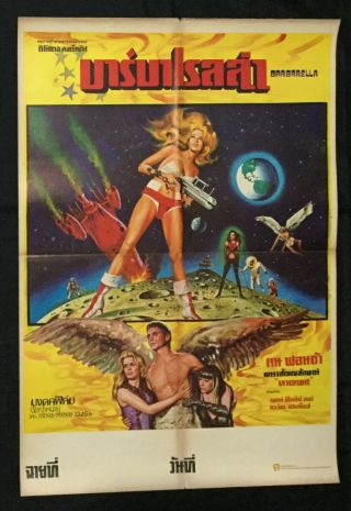Barbarella 1968 Thai Movie Poster Jane Fonda Cult Sci Fi