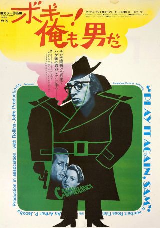 Play It Again,  Sam 1973 Japanese B2 Poster