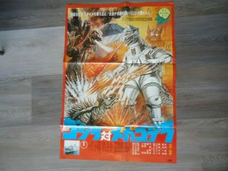 Vintage 1974 Godzilla Vs The Cosmic Monsters Mechagodzilla Monster Movie Poster