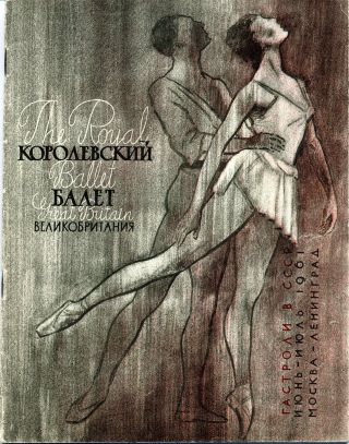 1961 The Royal Ballet Moscow Leningrad Tour Ussr Russian Programme