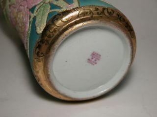RARE Nippon Noritake 1909 Mark CORALENE Decoration Japanese Art Porcelain 7
