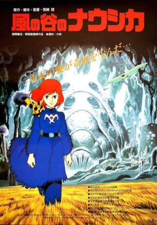 Nausicaa Valley Of The Wind Japanese B2 Movie Poster B Miyazaki Studio Ghibli Nm